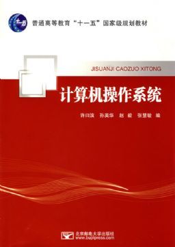 計算機操作系統 從理論學習到企業智慧平臺的融合之路